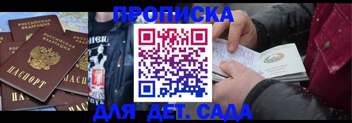 временная регистрация купить в Волосово