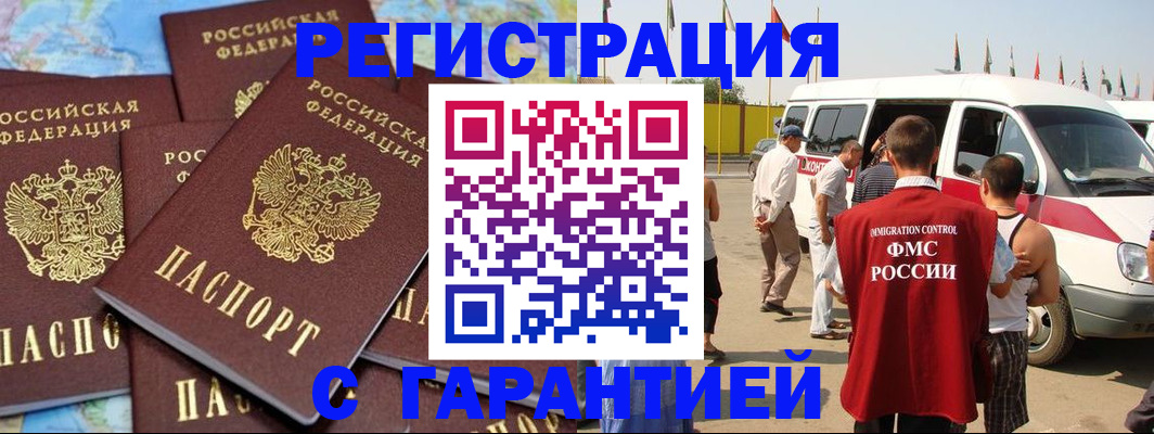 временная регистрация в квартире в Волосово