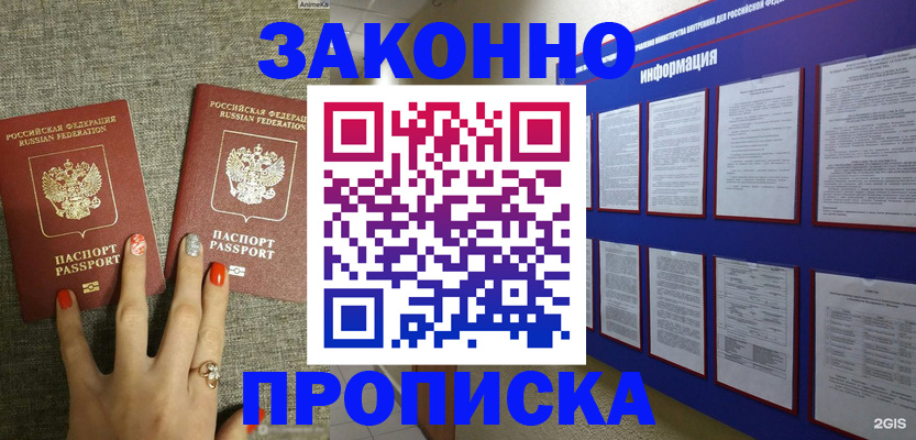 найти адрес прописки в Волосово