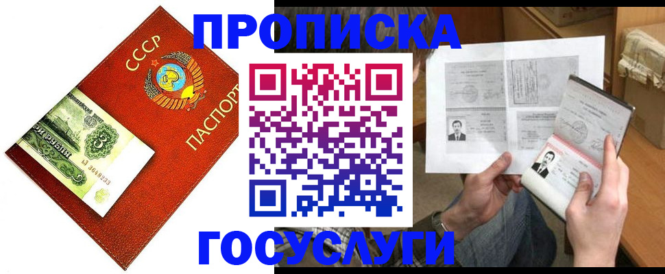 временная регистрация купить в Волосово