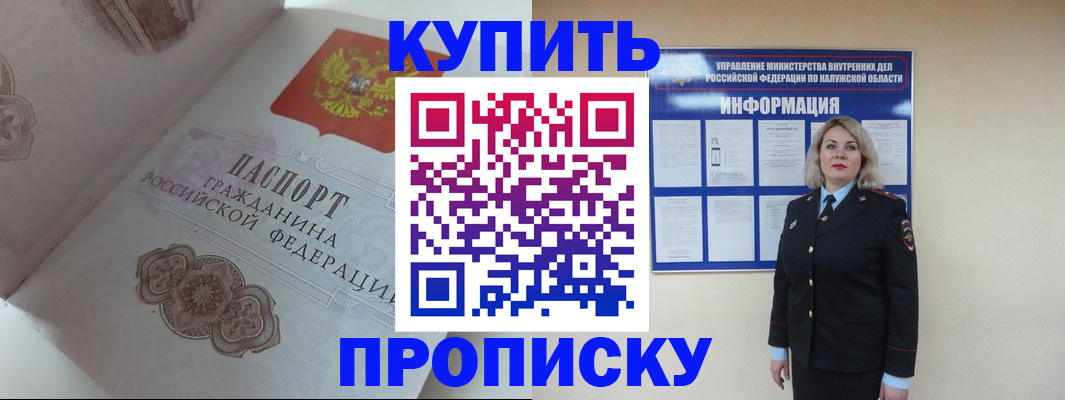 временная регистрация в квартире в Волосово