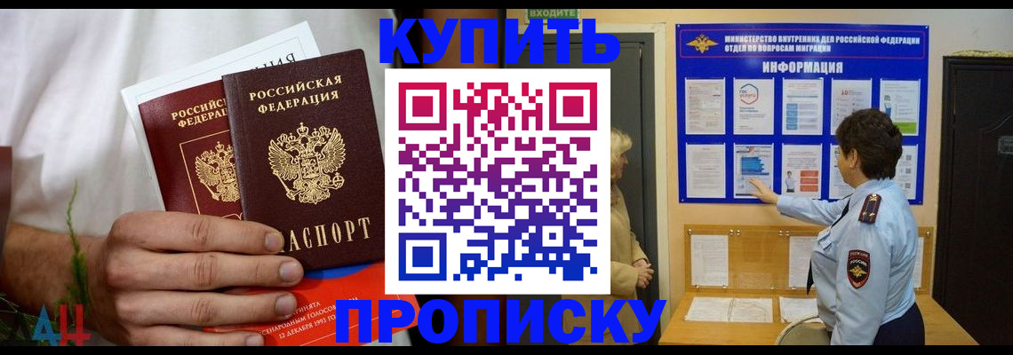 временная регистрация собственник в Волосово