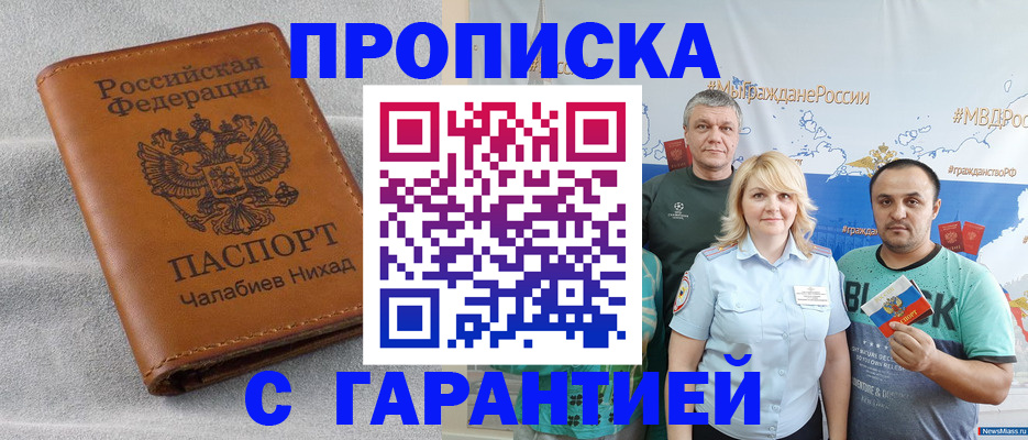 регистрация в Волосово