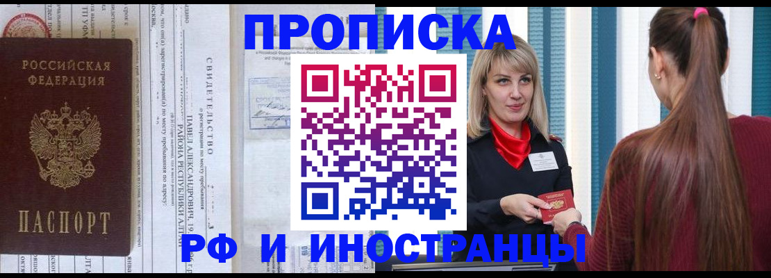 прописка гарантия в Волосово